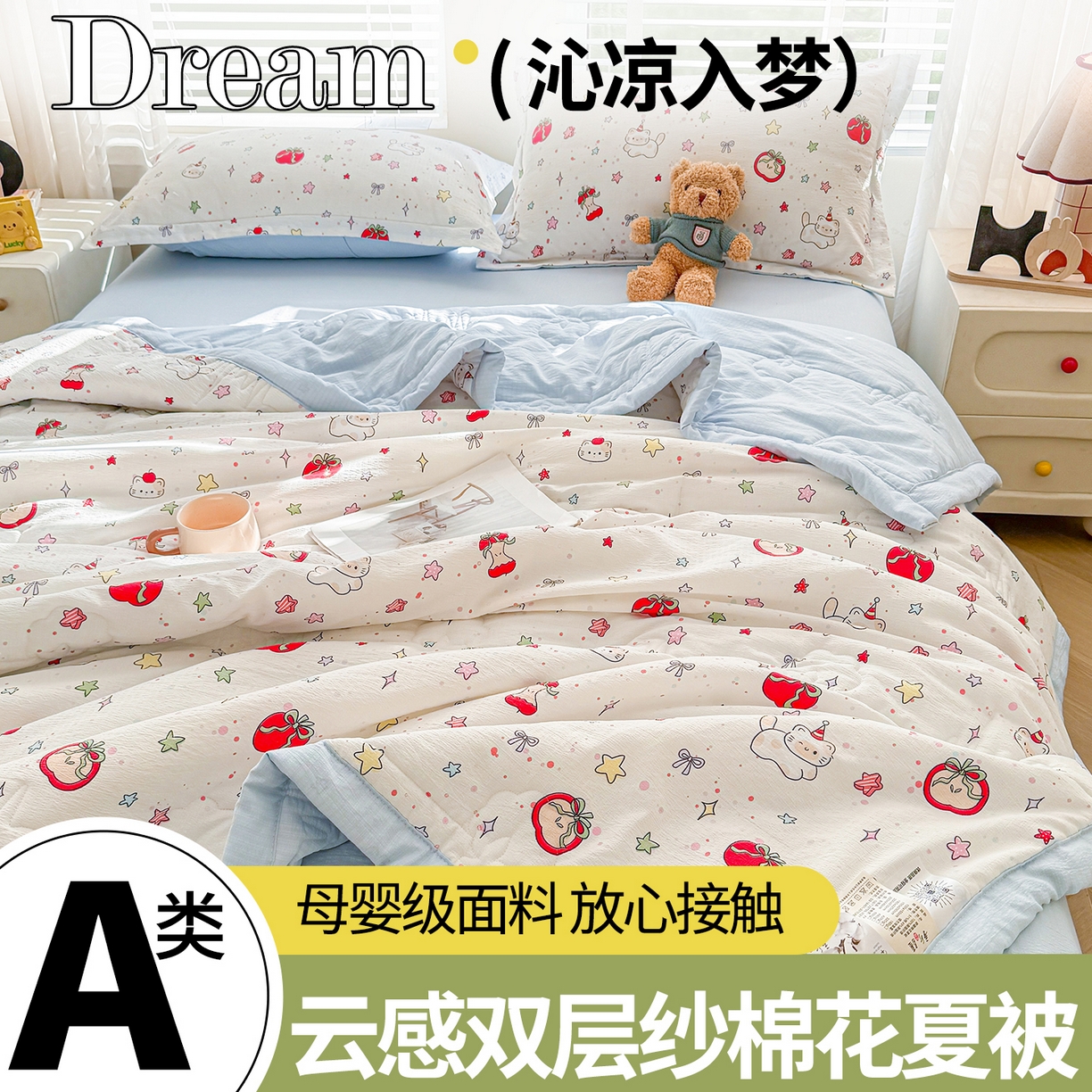 91家纺网 家纺一手货源 找家纺 2026新款A类新疆棉花夏凉被加宽包边水洗棉卡通印花吸湿透气棉花夏被空调被 云感红苹果