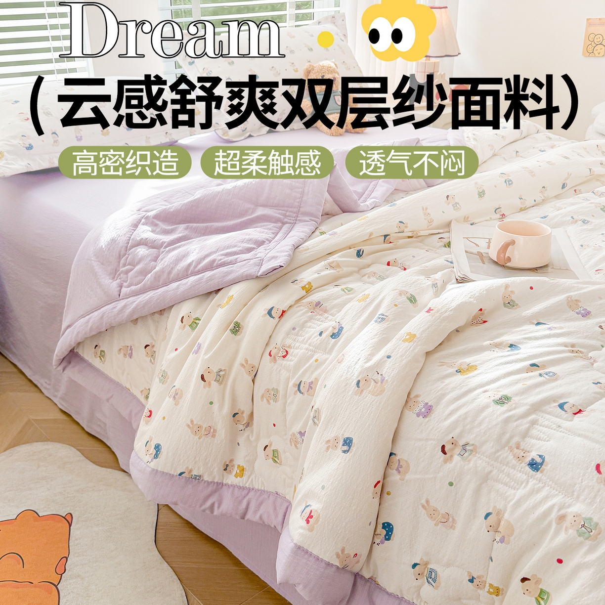 91家纺网 家纺一手货源 找家纺 2026新款A类新疆棉花夏凉被加宽包边水洗棉卡通印花吸湿透气棉花夏被空调被 云感动物城
