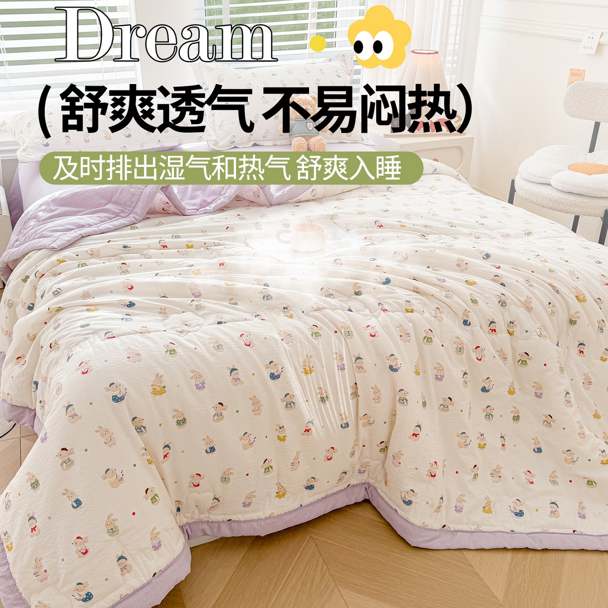 91家纺网 家纺一手货源 找家纺 2026新款A类新疆棉花夏凉被加宽包边水洗棉卡通印花吸湿透气棉花夏被空调被 云感动物城