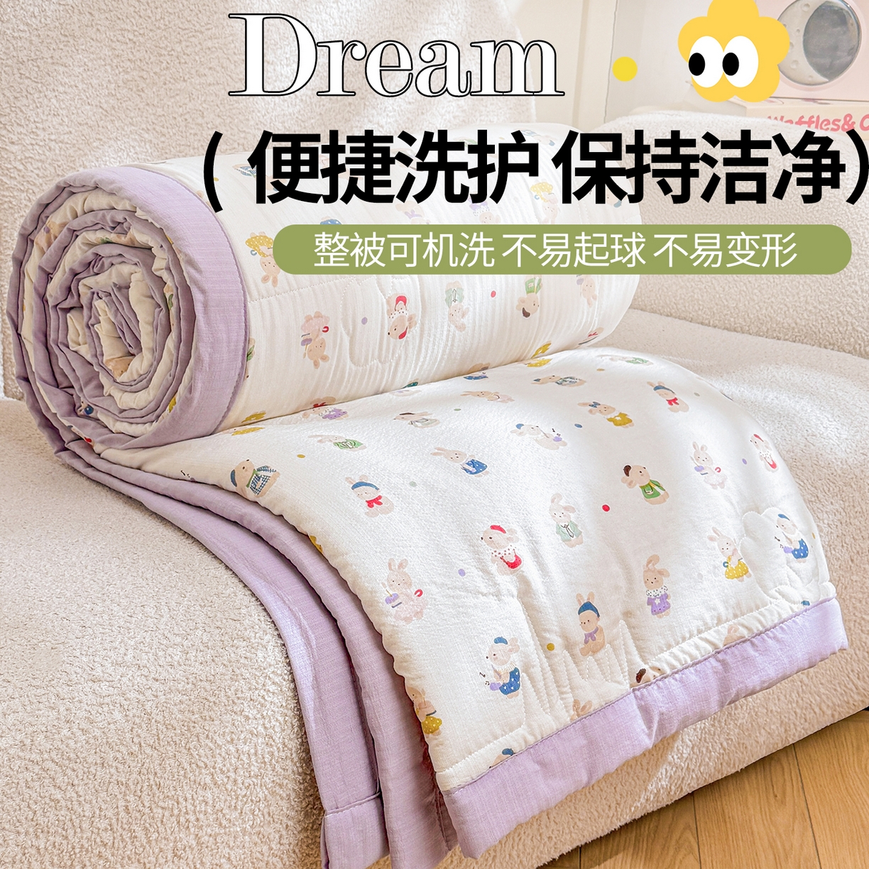91家纺网 家纺一手货源 找家纺 2026新款A类新疆棉花夏凉被加宽包边水洗棉卡通印花吸湿透气棉花夏被空调被 云感动物城
