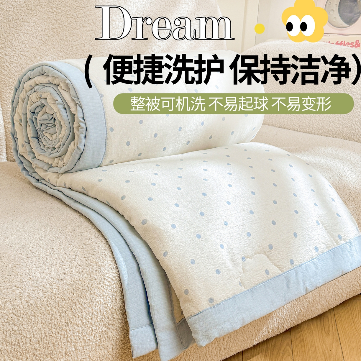 91家纺网 家纺一手货源 找家纺 2026新款A类新疆棉花夏凉被加宽包边水洗棉卡通印花吸湿透气棉花夏被空调被 云感波点