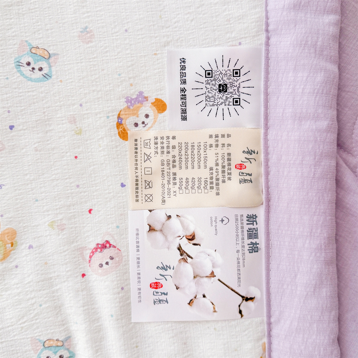 91家纺网 家纺一手货源 找家纺 2026新款A类新疆棉花夏凉被加宽包边水洗棉卡通印花吸湿透气棉花夏被空调被 云感动物城