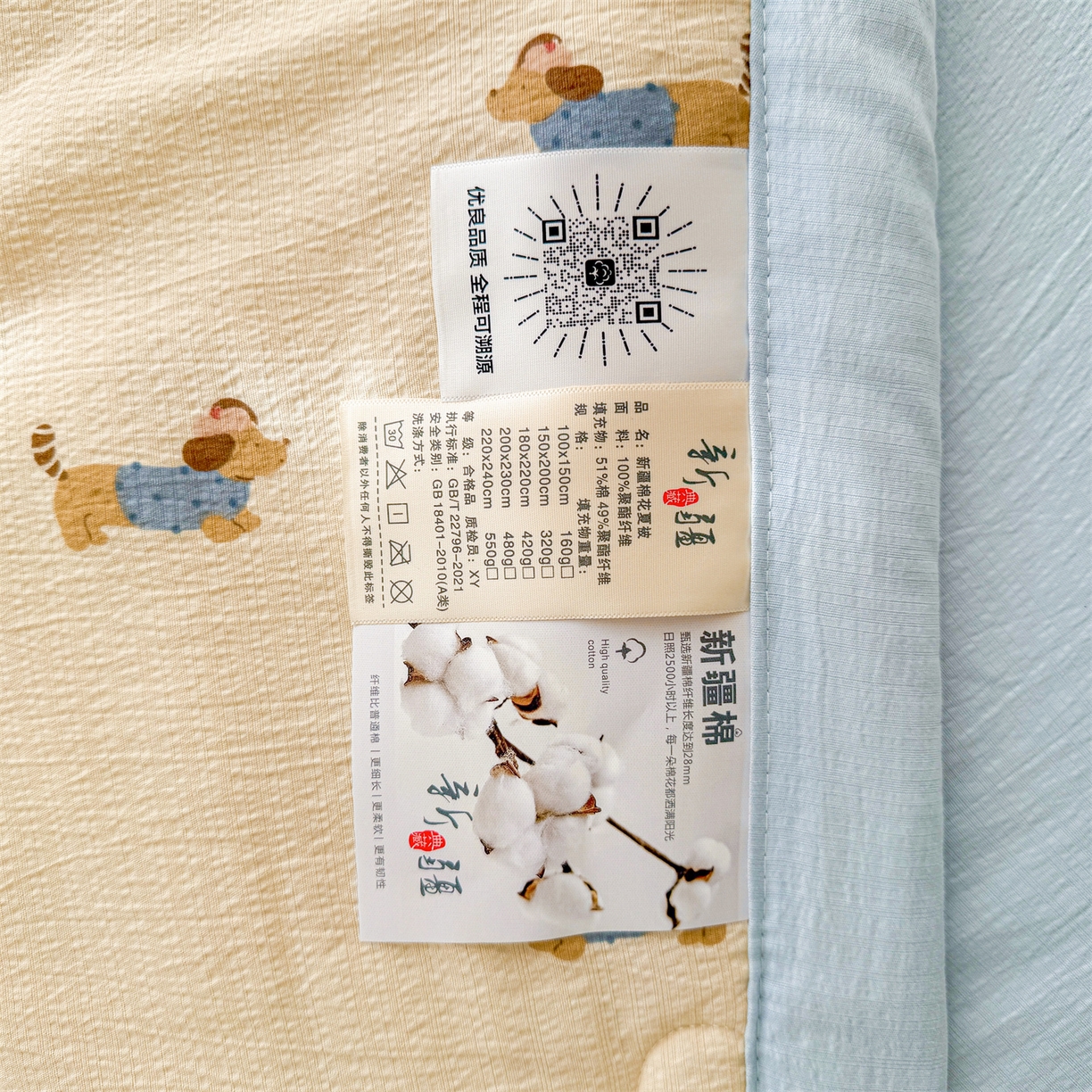 91家纺网 家纺一手货源 找家纺 2026新款A类新疆棉花夏凉被加宽包边水洗棉卡通印花吸湿透气棉花夏被空调被 云感腊肠狗