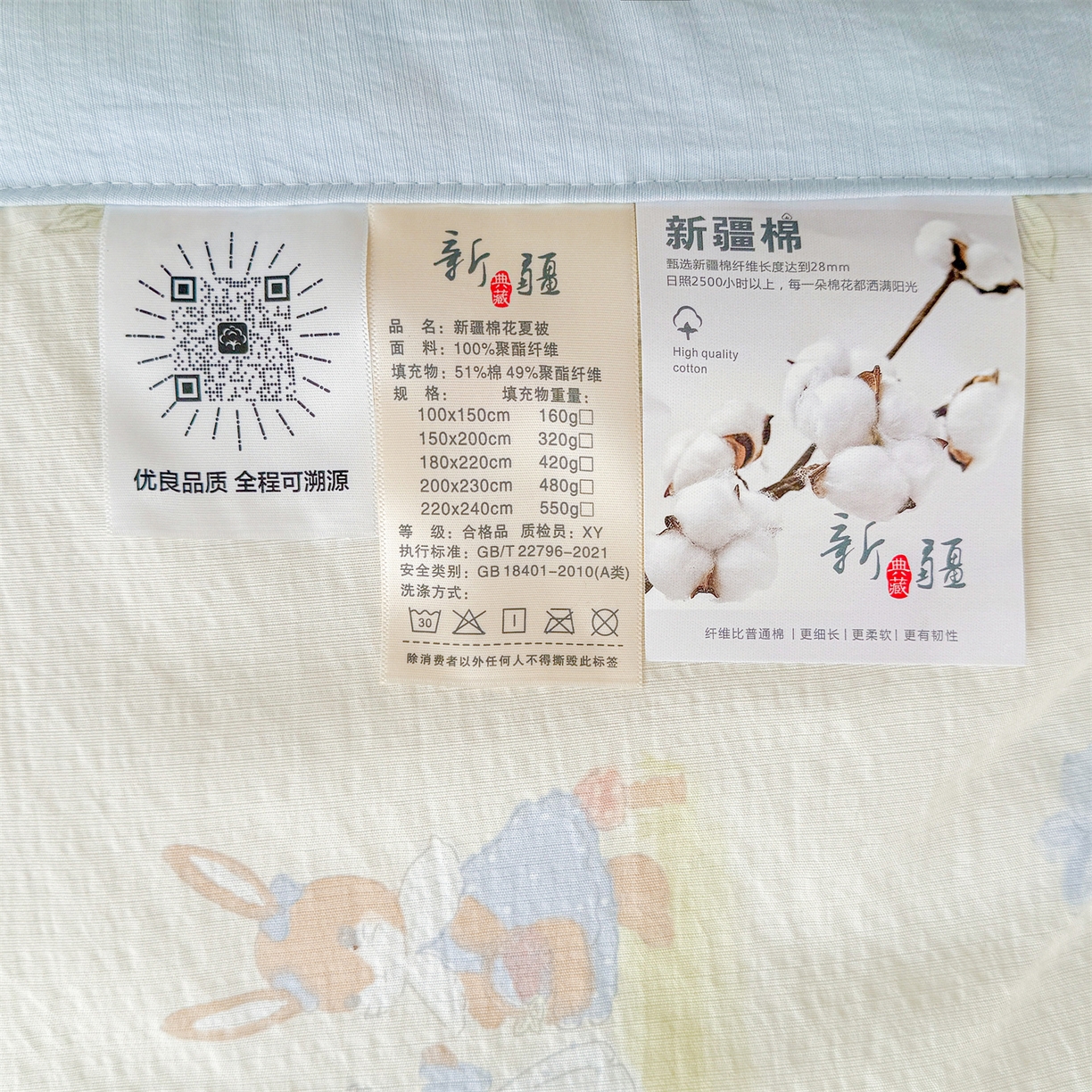 91家纺网 家纺一手货源 找家纺 2026新款A类新疆棉花夏凉被加宽包边水洗棉卡通印花吸湿透气棉花夏被空调被 云感派对