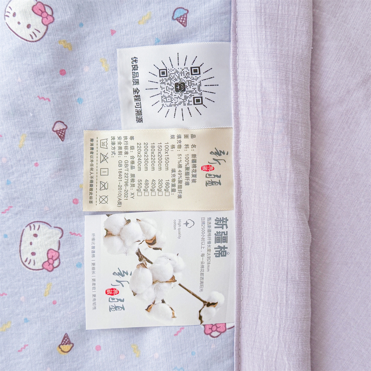 91家纺网 家纺一手货源 找家纺 2026新款A类新疆棉花夏凉被加宽包边水洗棉卡通印花吸湿透气棉花夏被空调被 云感瑞拉