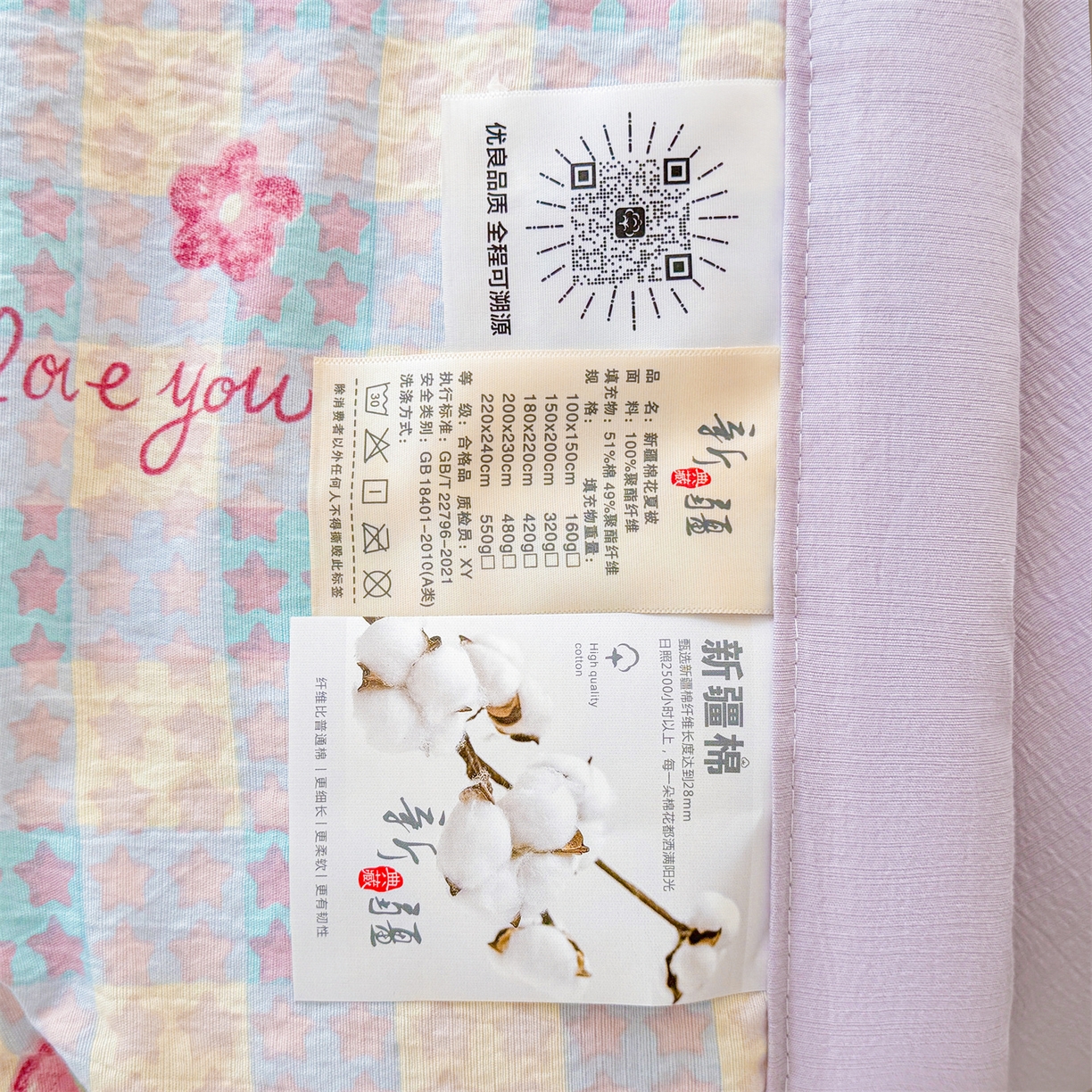 91家纺网 家纺一手货源 找家纺 2026新款A类新疆棉花夏凉被加宽包边水洗棉卡通印花吸湿透气棉花夏被空调被 云感星星草莓