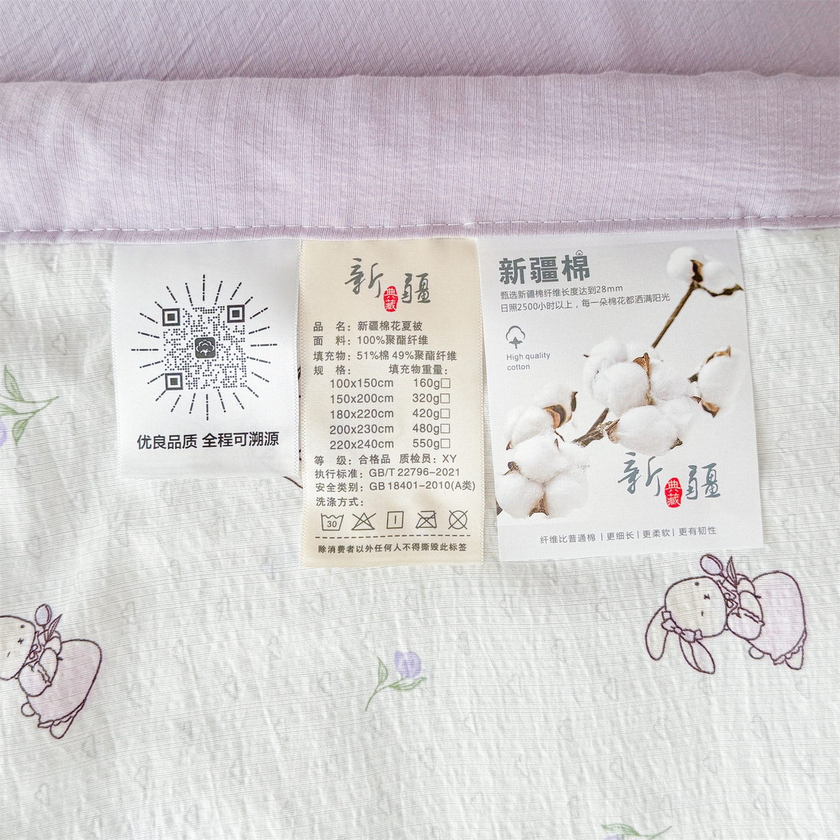 91家纺网 家纺一手货源 找家纺 2026新款A类新疆棉花夏凉被加宽包边水洗棉卡通印花吸湿透气棉花夏被空调被 云感郁金兔