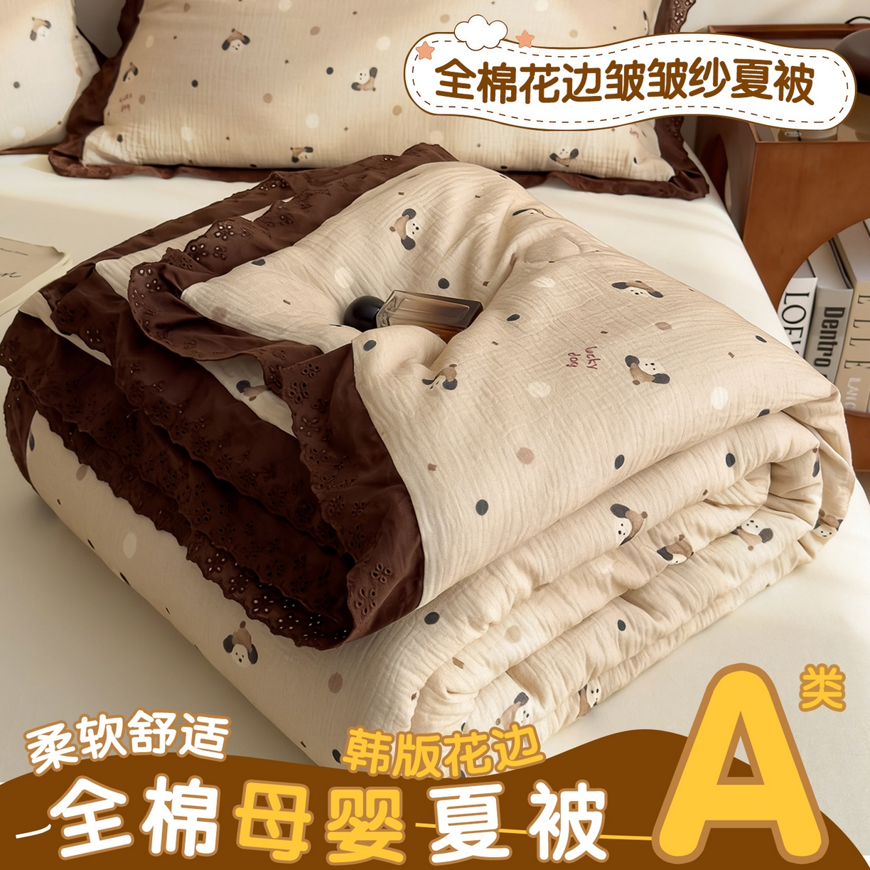 91家纺网 家纺一手货源 找家纺 （总）布凡家居 2026春夏新款A类母婴级全棉皱皱纱工艺款大豆夏被夏凉被空调被