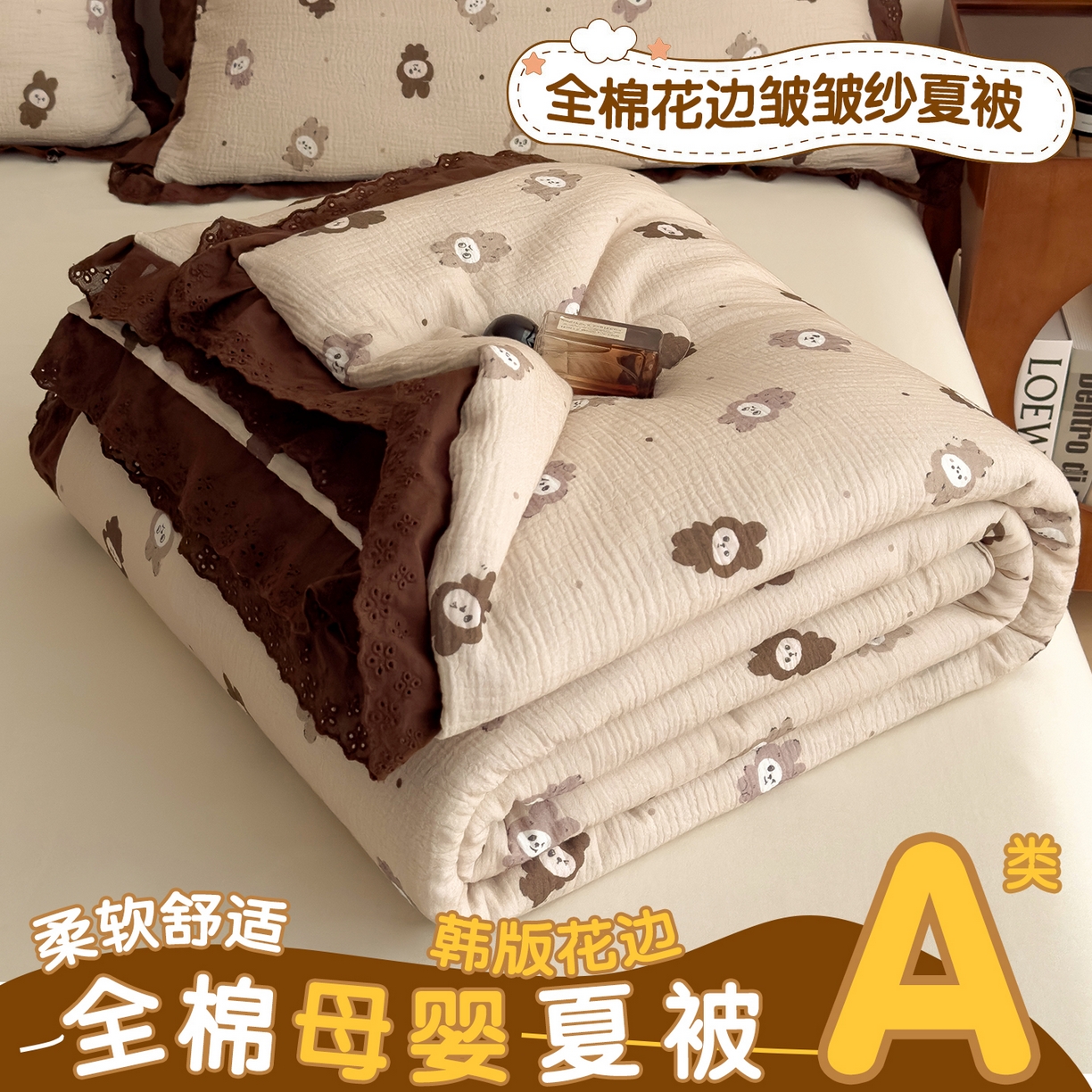 91家纺网 家纺一手货源 找家纺 布凡家居 2026春夏新款A类母婴级全棉皱皱纱工艺款大豆夏被夏凉被空调被 布娃娃