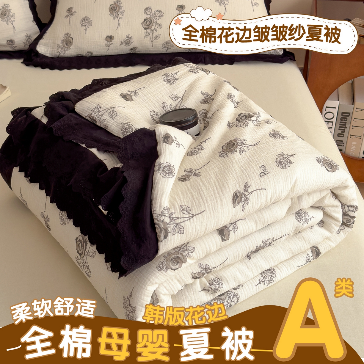91家纺网 家纺一手货源 找家纺 布凡家居 2026春夏新款A类母婴级全棉皱皱纱工艺款大豆夏被夏凉被空调被 甜静花园