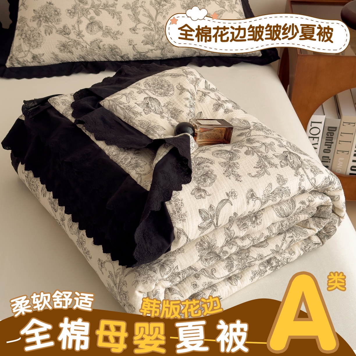 91家纺网 家纺一手货源 找家纺 布凡家居 2026春夏新款A类母婴级全棉皱皱纱工艺款大豆夏被夏凉被空调被 墨花织梦