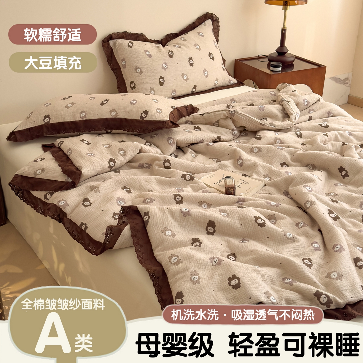 91家纺网 家纺一手货源 找家纺 布凡家居 2026春夏新款A类母婴级全棉皱皱纱工艺款大豆夏被夏凉被空调被 布娃娃