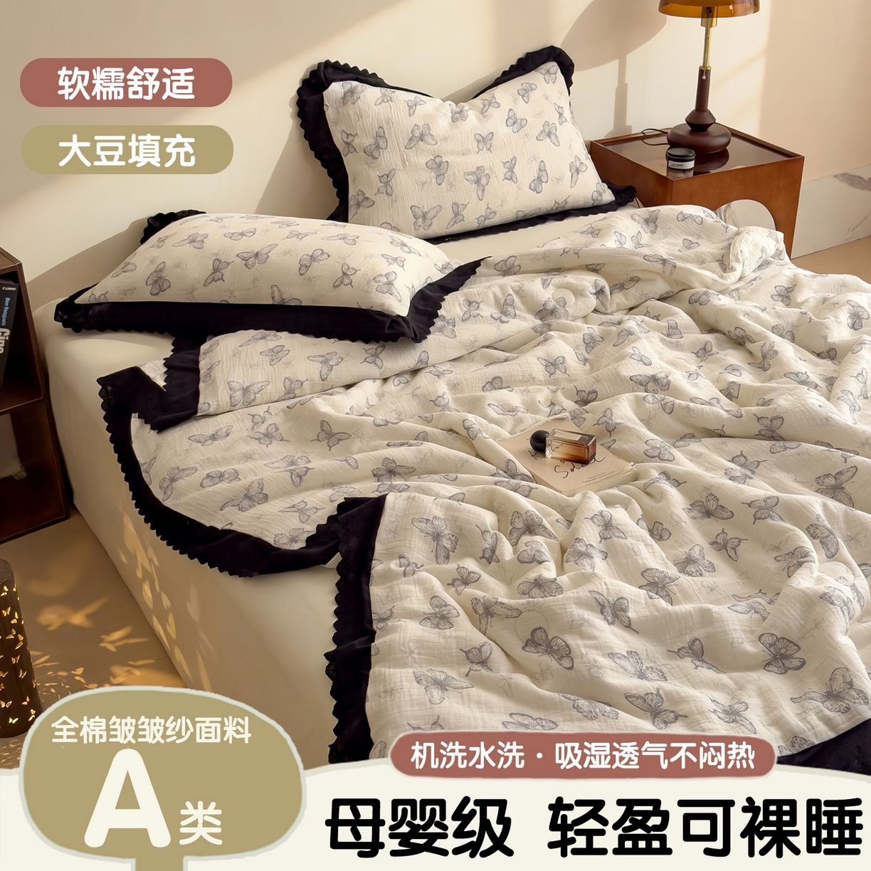 91家纺网 家纺一手货源 找家纺 布凡家居 2026春夏新款A类母婴级全棉皱皱纱工艺款大豆夏被夏凉被空调被 梦幻蝴蝶