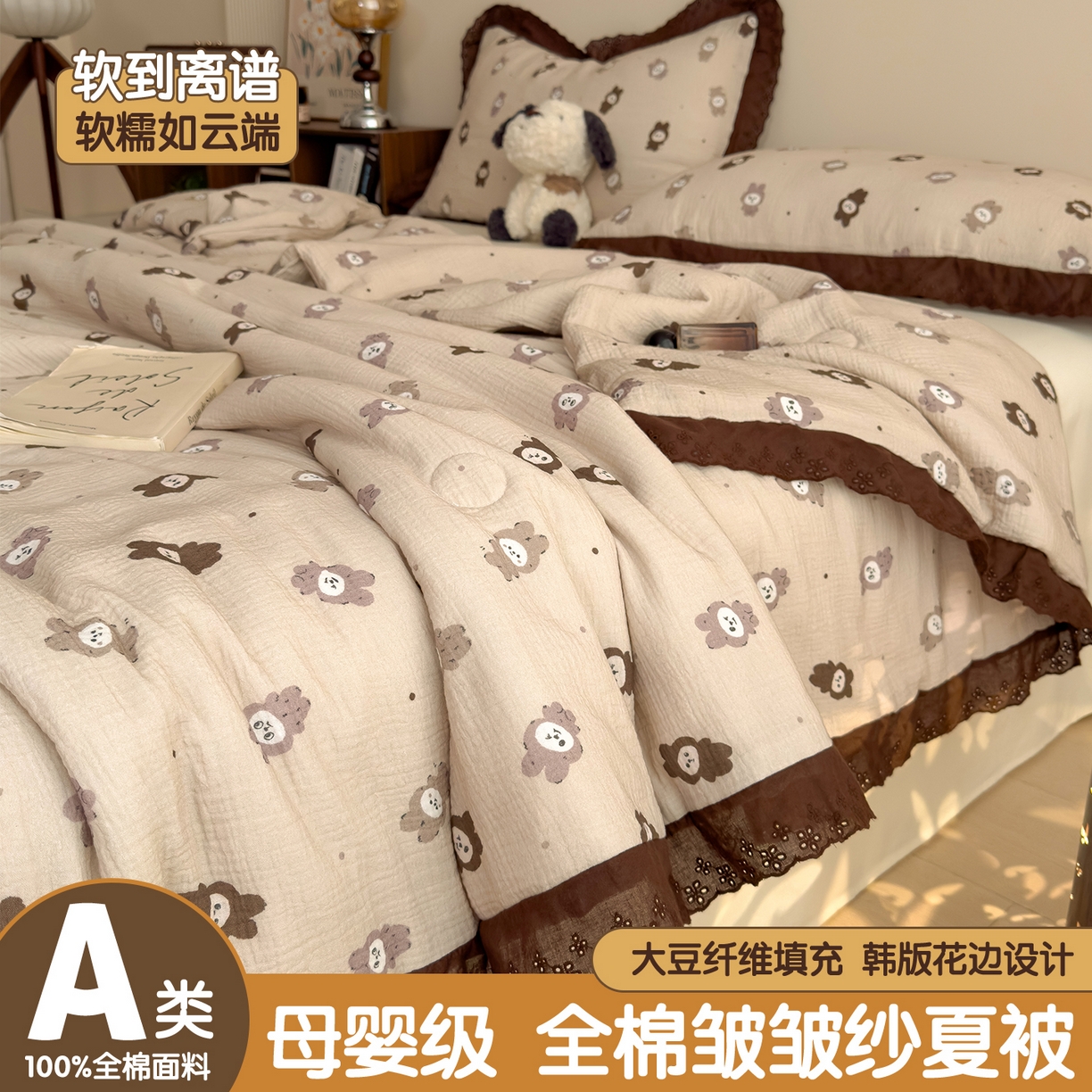 布凡家居 2026春夏新款A类母婴级全棉皱皱纱工艺款大豆夏被夏凉被空调被 布娃娃