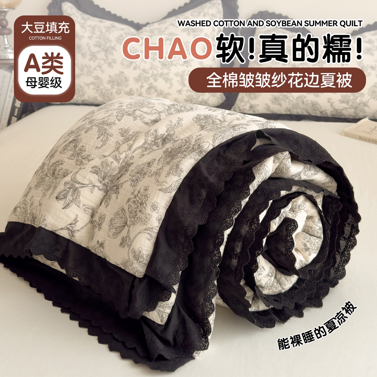 91家纺网 家纺一手货源 找家纺 布凡家居 2026春夏新款A类母婴级全棉皱皱纱工艺款大豆夏被夏凉被空调被 墨花织梦