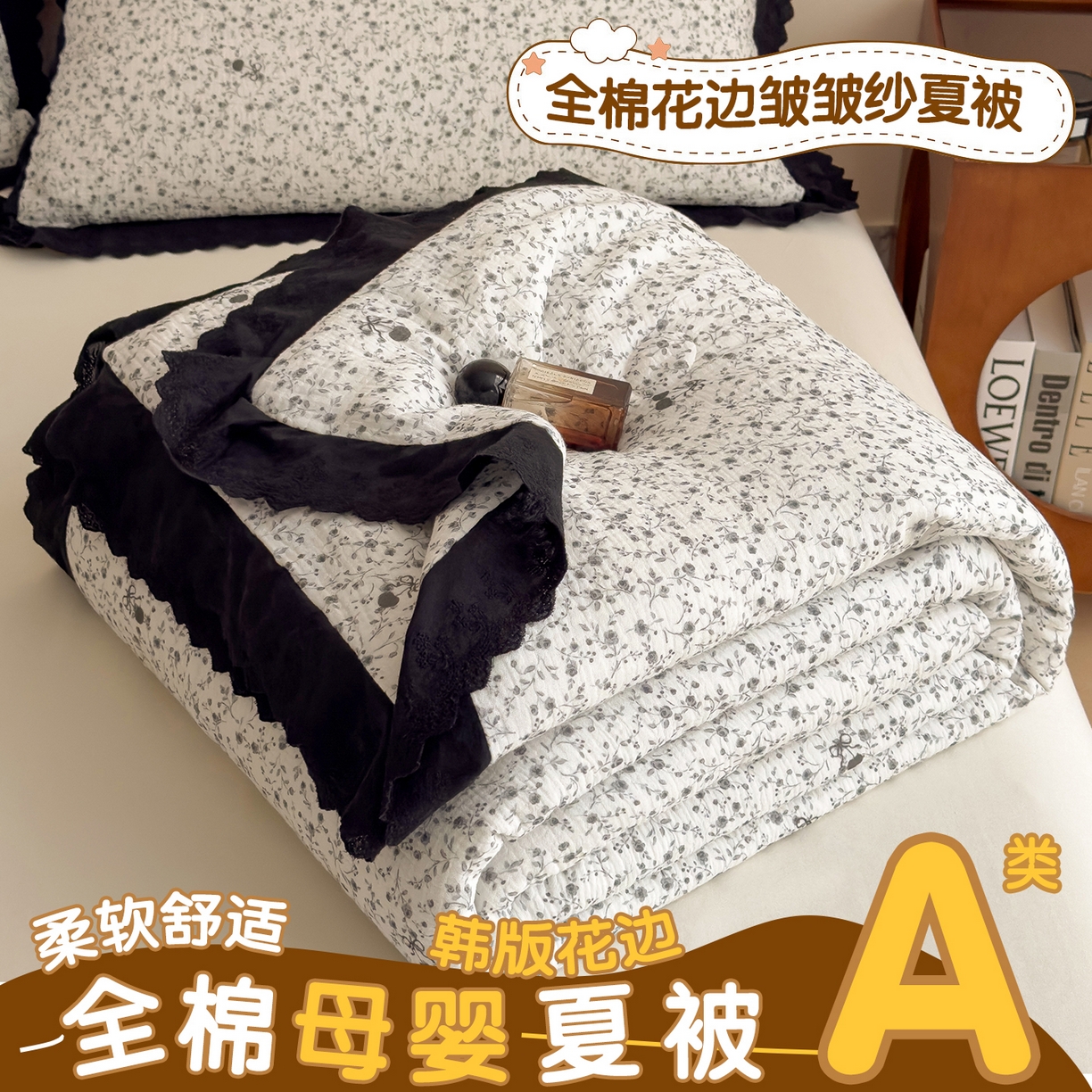 91家纺网 家纺一手货源 找家纺 布凡家居 2026春夏新款A类母婴级全棉皱皱纱工艺款大豆夏被夏凉被空调被 夜雾繁花