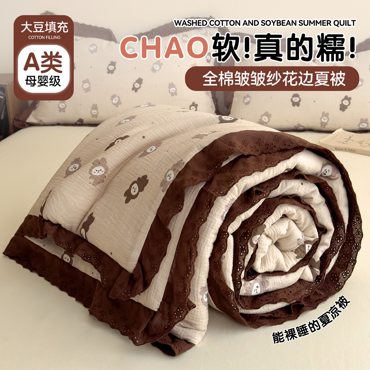 91家纺网 家纺一手货源 找家纺 布凡家居 2026春夏新款A类母婴级全棉皱皱纱工艺款大豆夏被夏凉被空调被 布娃娃