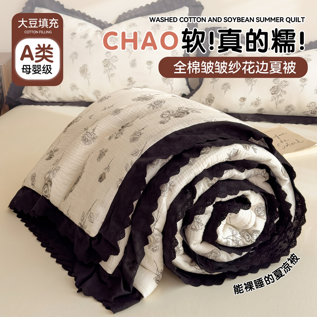 91家纺网 家纺一手货源 找家纺 布凡家居 2026春夏新款A类母婴级全棉皱皱纱工艺款大豆夏被夏凉被空调被 甜静花园