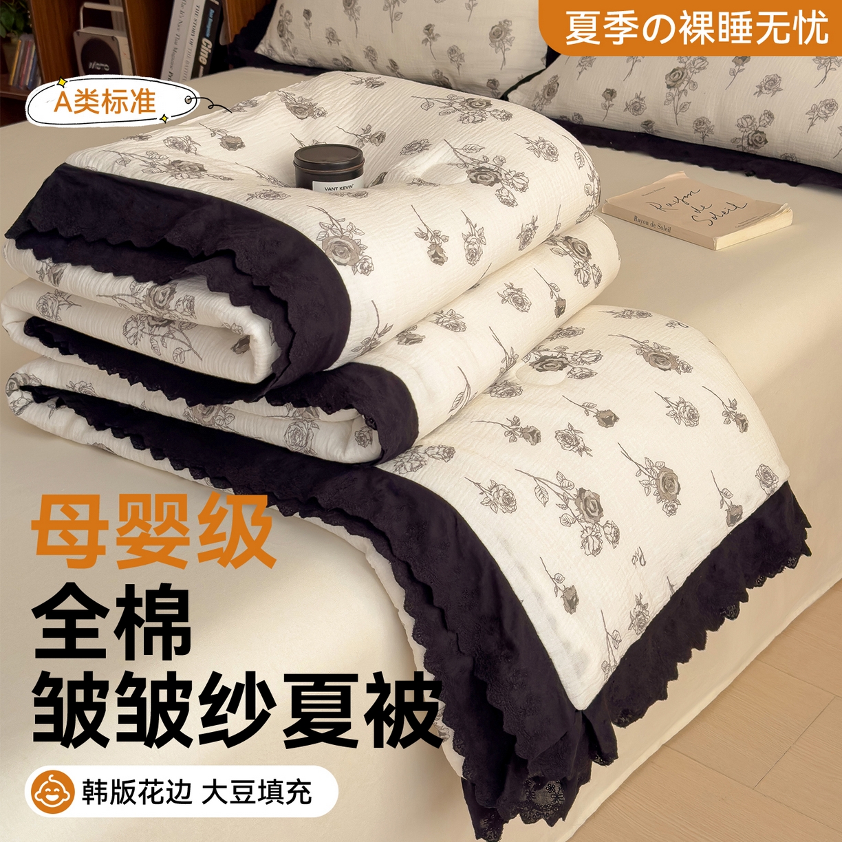 91家纺网 家纺一手货源 找家纺 布凡家居 2026春夏新款A类母婴级全棉皱皱纱工艺款大豆夏被夏凉被空调被 甜静花园