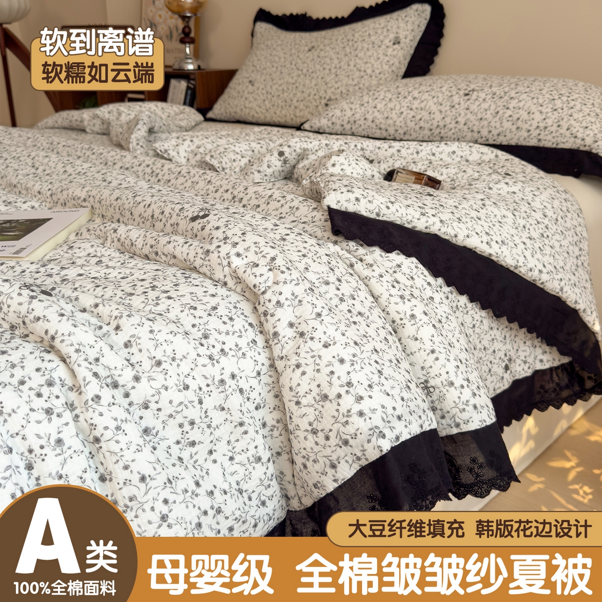 布凡家居 2026春夏新款A类母婴级全棉皱皱纱工艺款大豆夏被夏凉被空调被 夜雾繁花