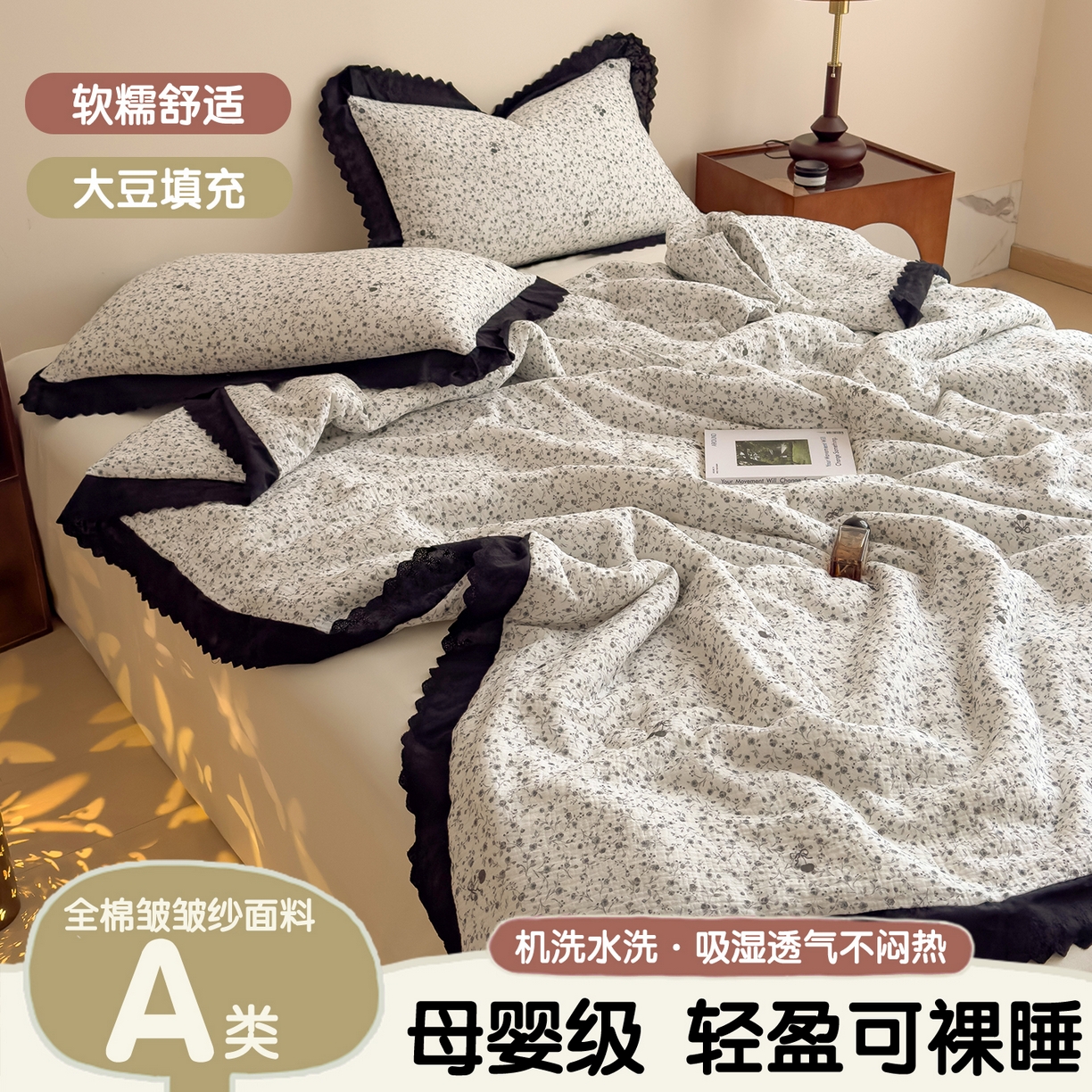 91家纺网 家纺一手货源 找家纺 布凡家居 2026春夏新款A类母婴级全棉皱皱纱工艺款大豆夏被夏凉被空调被 夜雾繁花