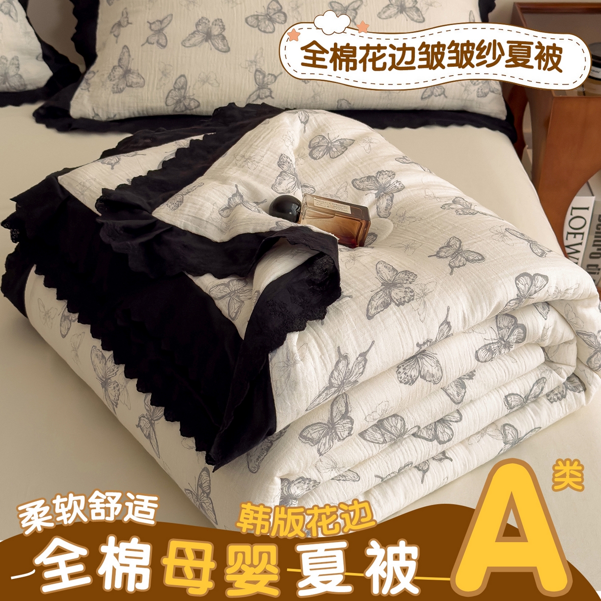 91家纺网 家纺一手货源 找家纺 布凡家居 2026春夏新款A类母婴级全棉皱皱纱工艺款大豆夏被夏凉被空调被 梦幻蝴蝶