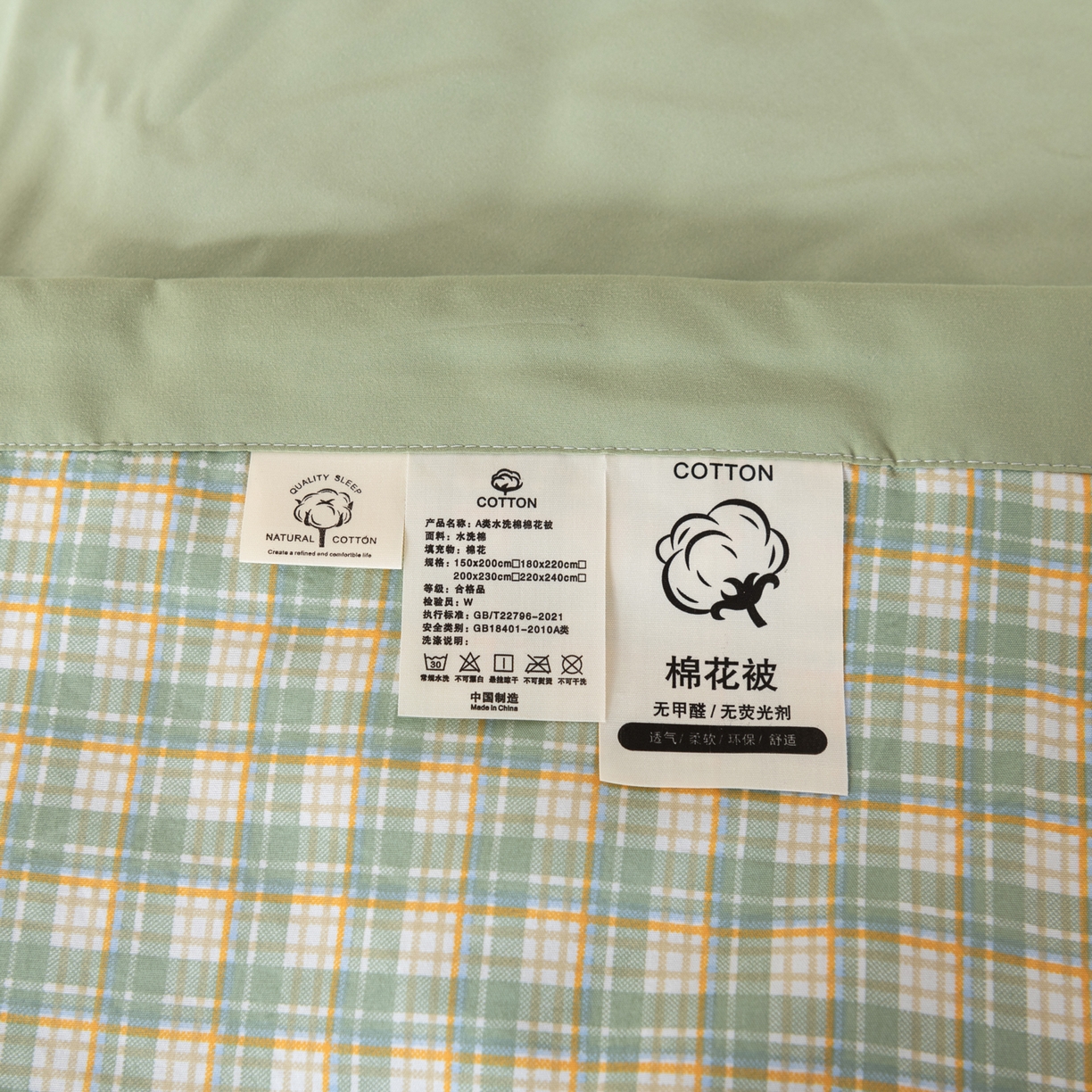 91家纺网 家纺一手货源 找家纺 佳轩家纺 2026新款色织水洗棉棉花夏被夏凉被空调被 抹茶绿
