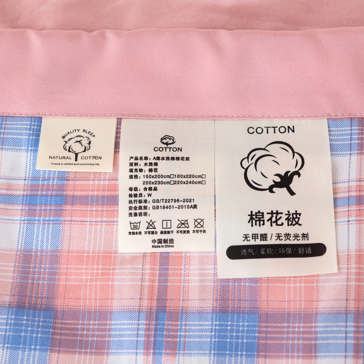 91家纺网 家纺一手货源 找家纺 佳轩家纺 2026新款色织水洗棉棉花夏被夏凉被空调被 清新格玉