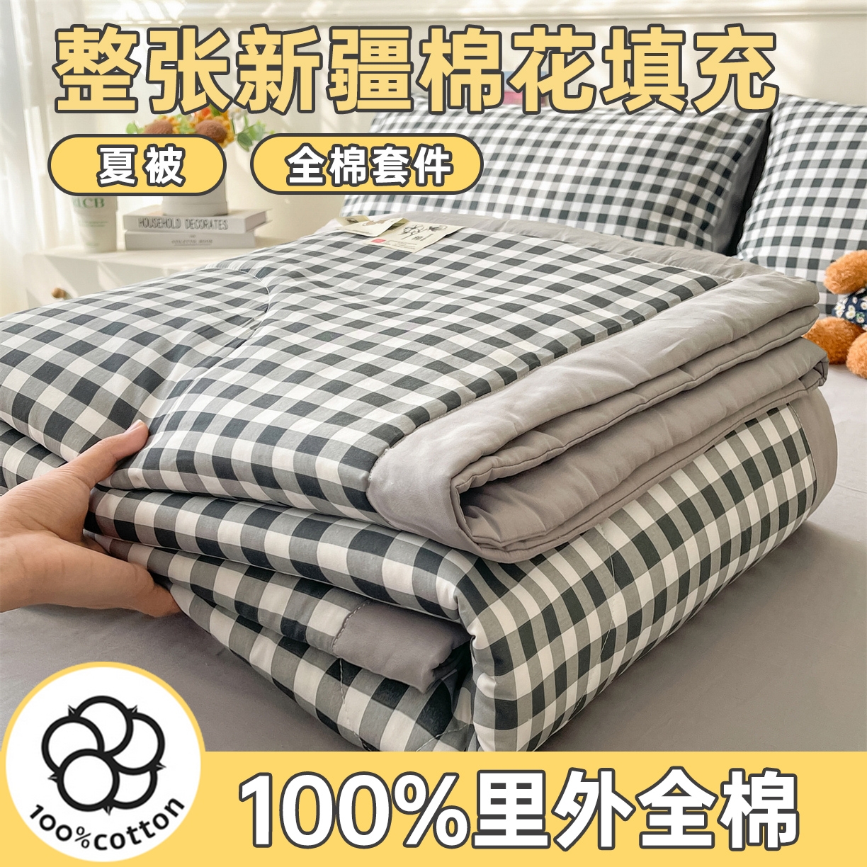 91家纺网 家纺一手货源 找家纺 （总）仁凯家纺 2026新款A类里外全棉新疆棉花夏被四件套 被子被芯
