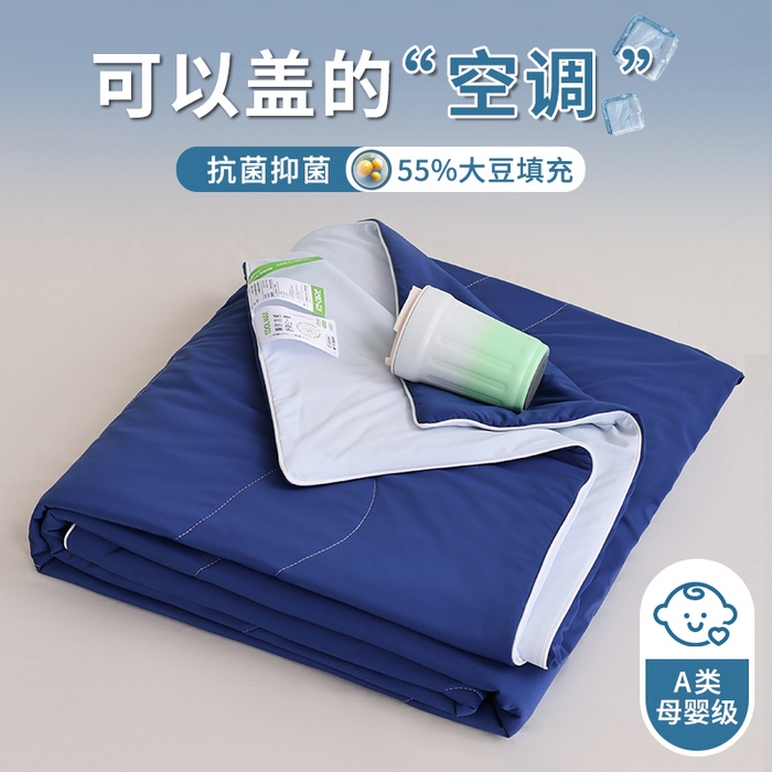 91家纺网 家纺一手货源 找家纺 憨豆家纺 2026春夏新款凉感丝A类锦氨（170克）55大豆抗菌夏被夏凉被空调被（配礼盒） 藏青+雾凇蓝