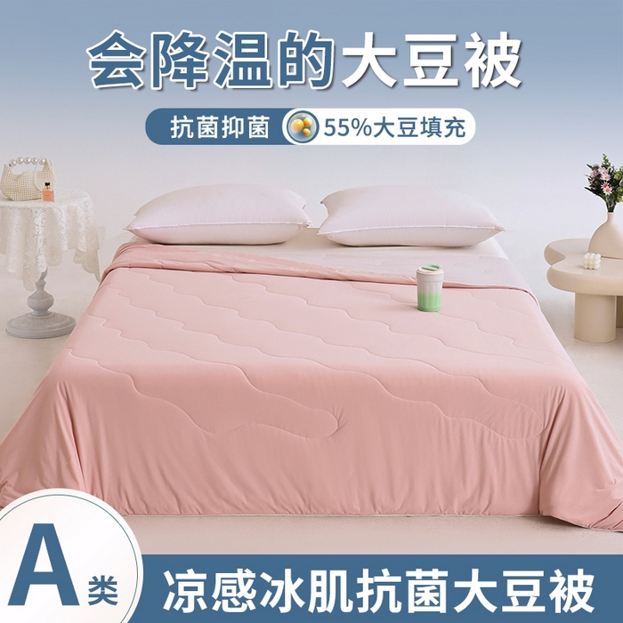 91家纺网 家纺一手货源 找家纺 憨豆家纺 2026春夏新款凉感丝A类锦氨（170克）55大豆抗菌夏被夏凉被空调被（配礼盒） 玫瑰粉+奶咖