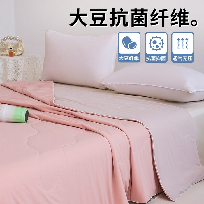91家纺网 家纺一手货源 找家纺 憨豆家纺 2026春夏新款凉感丝A类锦氨（170克）55大豆抗菌夏被夏凉被空调被（配礼盒） 玫瑰粉+奶咖