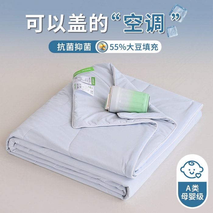 91家纺网 家纺一手货源 找家纺 憨豆家纺 2026春夏新款凉感丝A类锦氨（170克）55大豆抗菌夏被夏凉被空调被（配礼盒） 雾凇蓝
