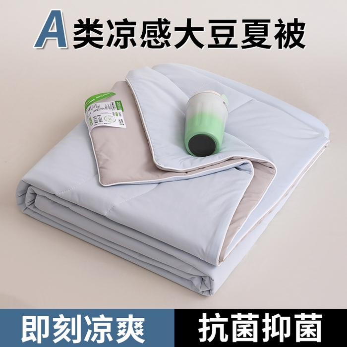 91家纺网 家纺一手货源 找家纺 （总）憨豆家纺 2026春夏新款凉感丝A类锦氨（170克）55大豆抗菌夏被夏凉被空调被（配礼盒）