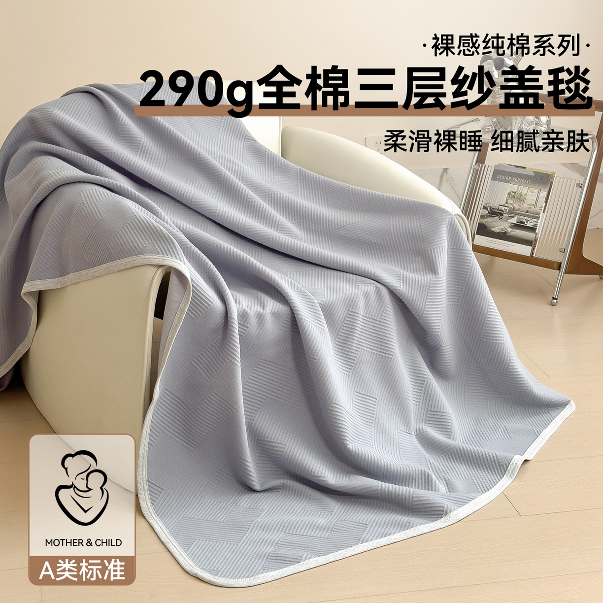 91家纺网 家纺一手货源 找家纺 布凡家居 2026新款290克全棉A类三层纱盖毯夏被午睡被 菱纹-雾霾蓝