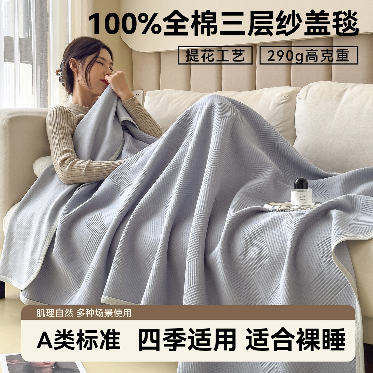 布凡家居 2026新款290克全棉A类三层纱盖毯夏被午睡被 菱纹-雾霾蓝