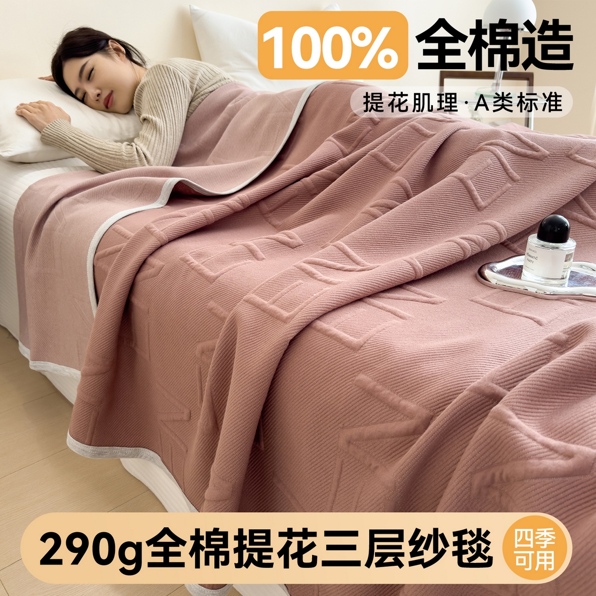 91家纺网 家纺一手货源 找家纺 布凡家居 2026新款290克全棉A类三层纱盖毯夏被午睡被 知槿-酒红