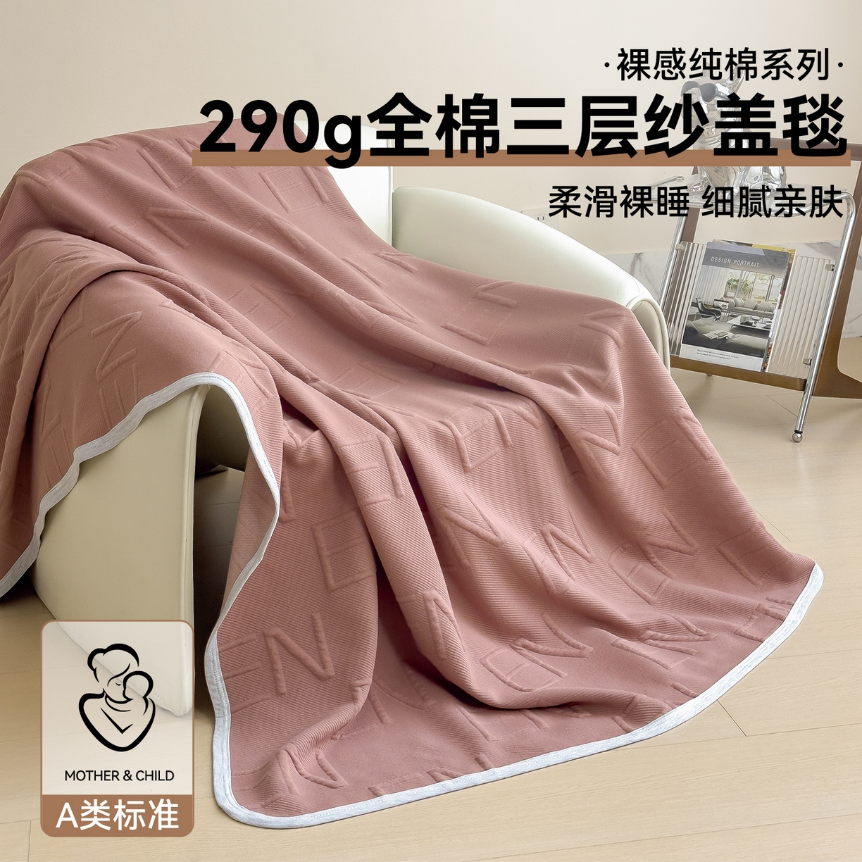91家纺网 家纺一手货源 找家纺 布凡家居 2026新款290克全棉A类三层纱盖毯夏被午睡被 知槿-酒红