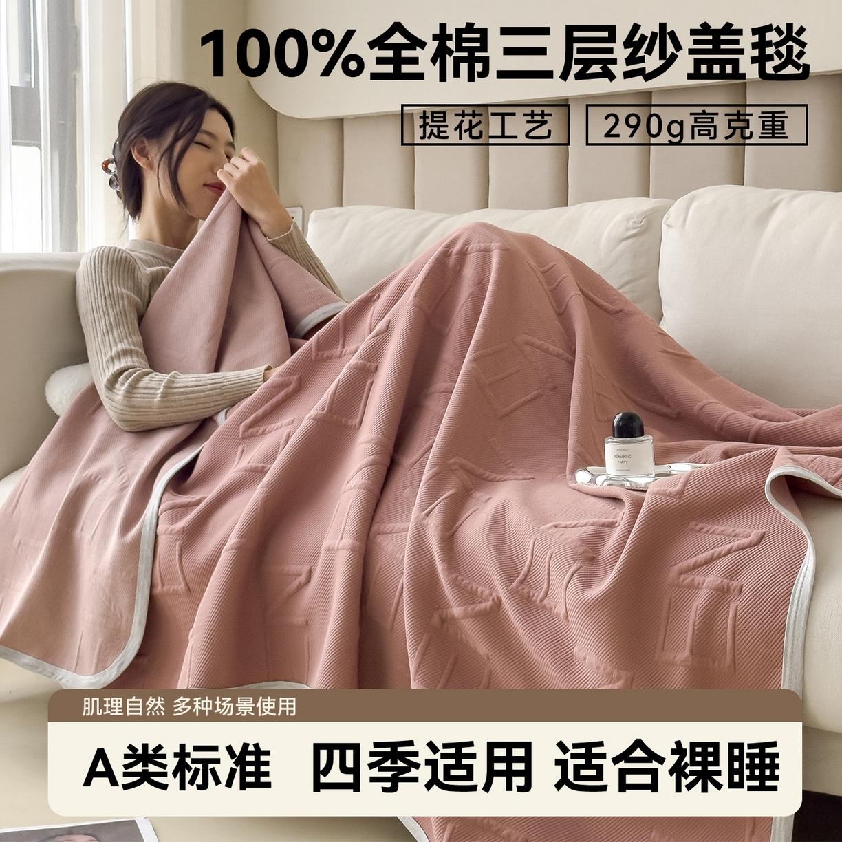 布凡家居 2026新款290克全棉A类三层纱盖毯夏被午睡被 知槿-酒红