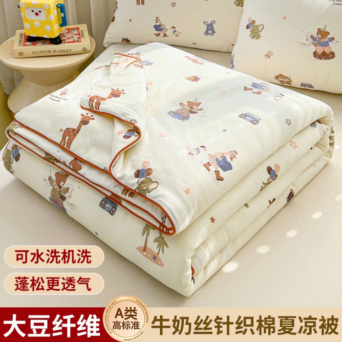 91家纺网 家纺一手货源 找家纺 优被业 2026新款A类牛奶丝针织棉软糯凉感大豆夏被空调被夏凉被(20%大豆国标包检测） 动物狂欢