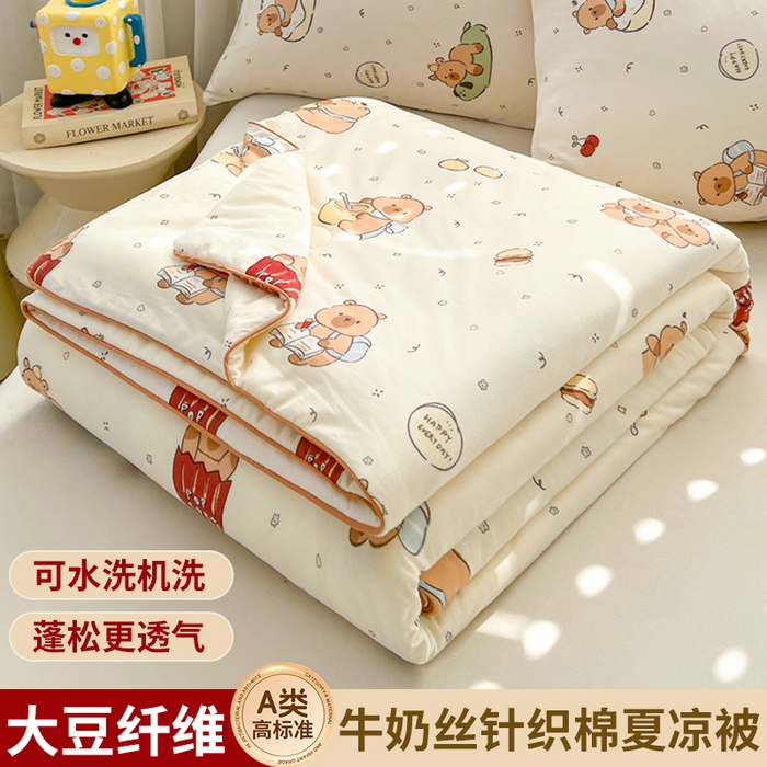 91家纺网 家纺一手货源 找家纺 优被业 2026新款A类牛奶丝针织棉软糯凉感大豆夏被空调被夏凉被(20%大豆国标包检测） 小卡皮