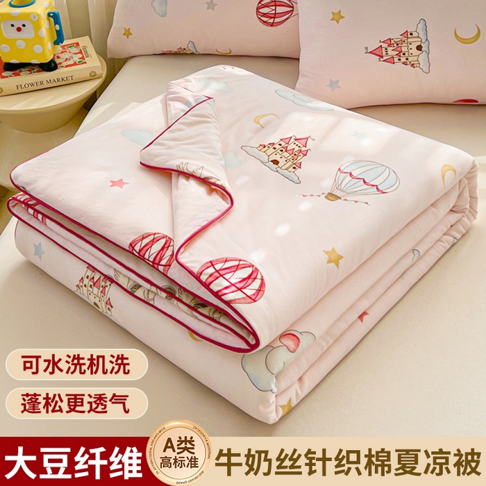 优被业 2026新款A类牛奶丝针织棉软糯凉感大豆夏被空调被夏凉被(20%大豆国标包检测） 城堡