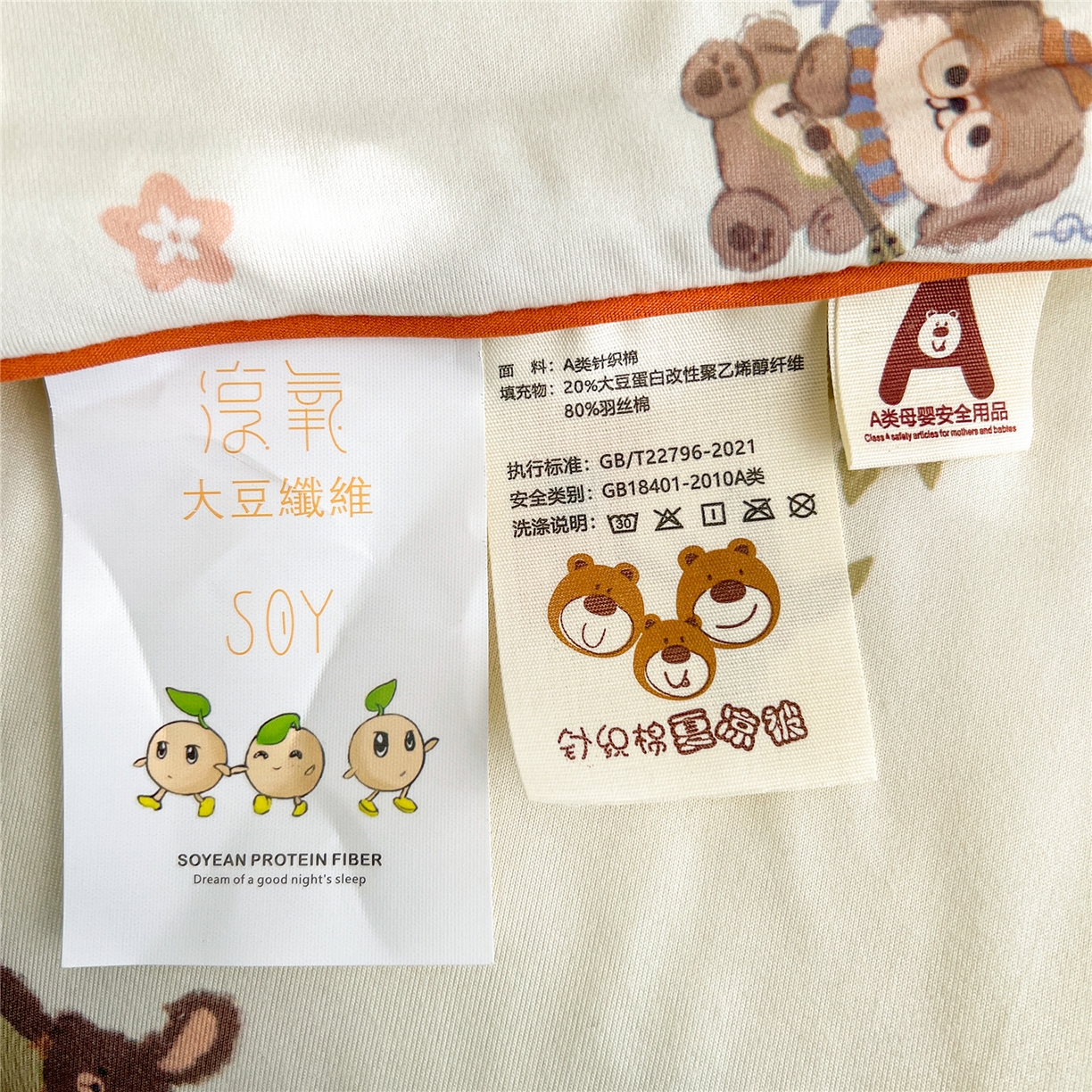 91家纺网 家纺一手货源 找家纺 优被业 2026新款A类牛奶丝针织棉软糯凉感大豆夏被空调被夏凉被(20%大豆国标包检测） 动物狂欢