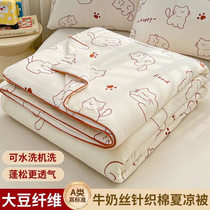 优被业 2026新款A类牛奶丝针织棉软糯凉感大豆夏被空调被夏凉被(20%大豆国标包检测） 可可猫