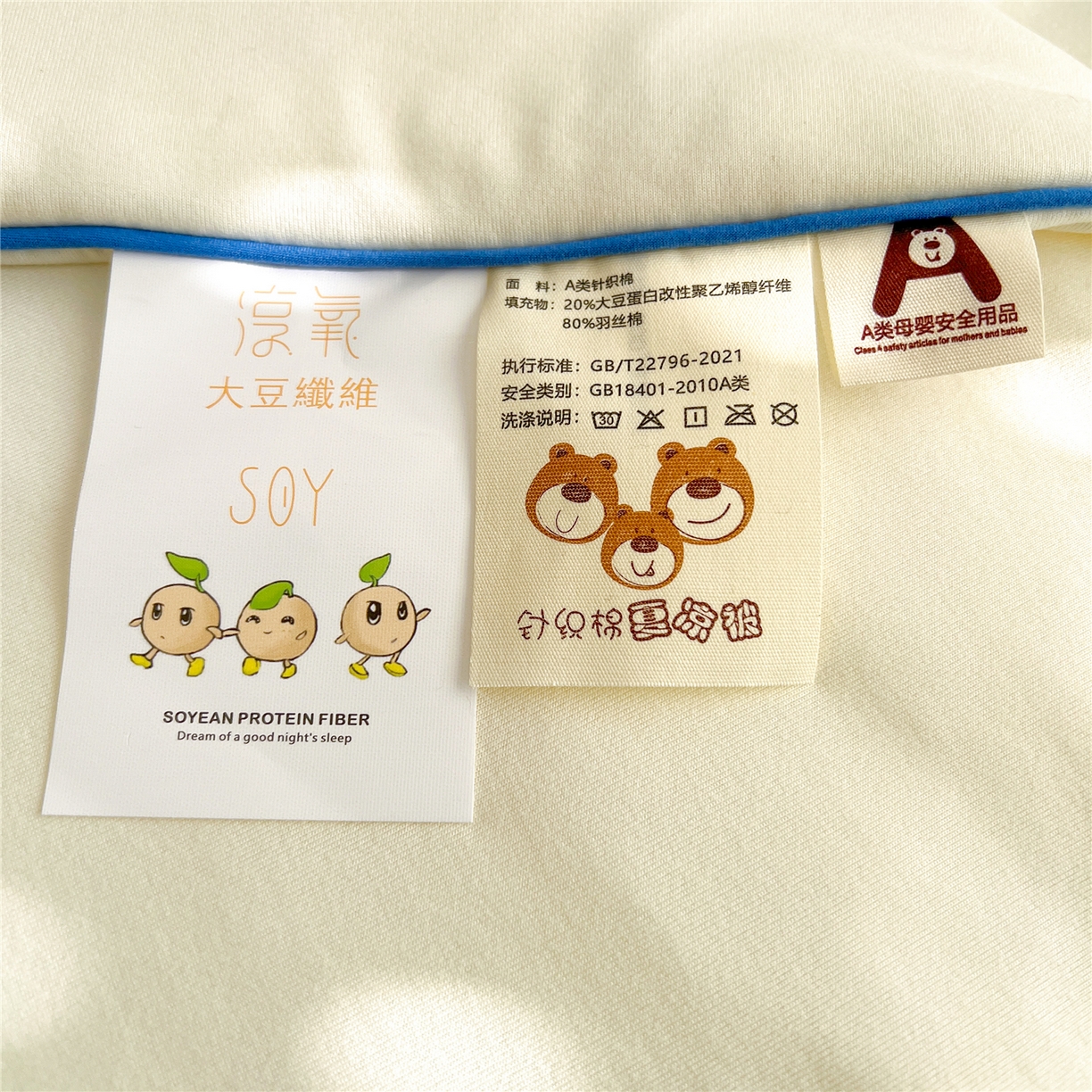 91家纺网 家纺一手货源 找家纺 优被业 2026新款A类牛奶丝针织棉软糯凉感大豆夏被空调被夏凉被(20%大豆国标包检测） 领带小狗