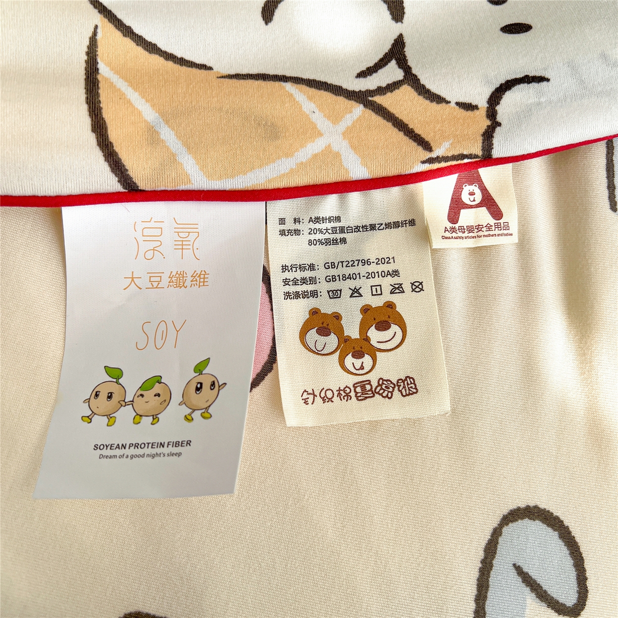 91家纺网 家纺一手货源 找家纺 优被业 2026新款A类牛奶丝针织棉软糯凉感大豆夏被空调被夏凉被(20%大豆国标包检测） 萌宠