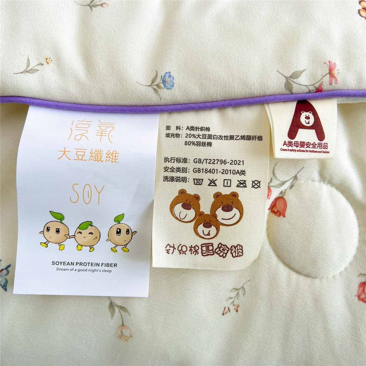 91家纺网 家纺一手货源 找家纺 优被业 2026新款A类牛奶丝针织棉软糯凉感大豆夏被空调被夏凉被(20%大豆国标包检测） 梦蝶