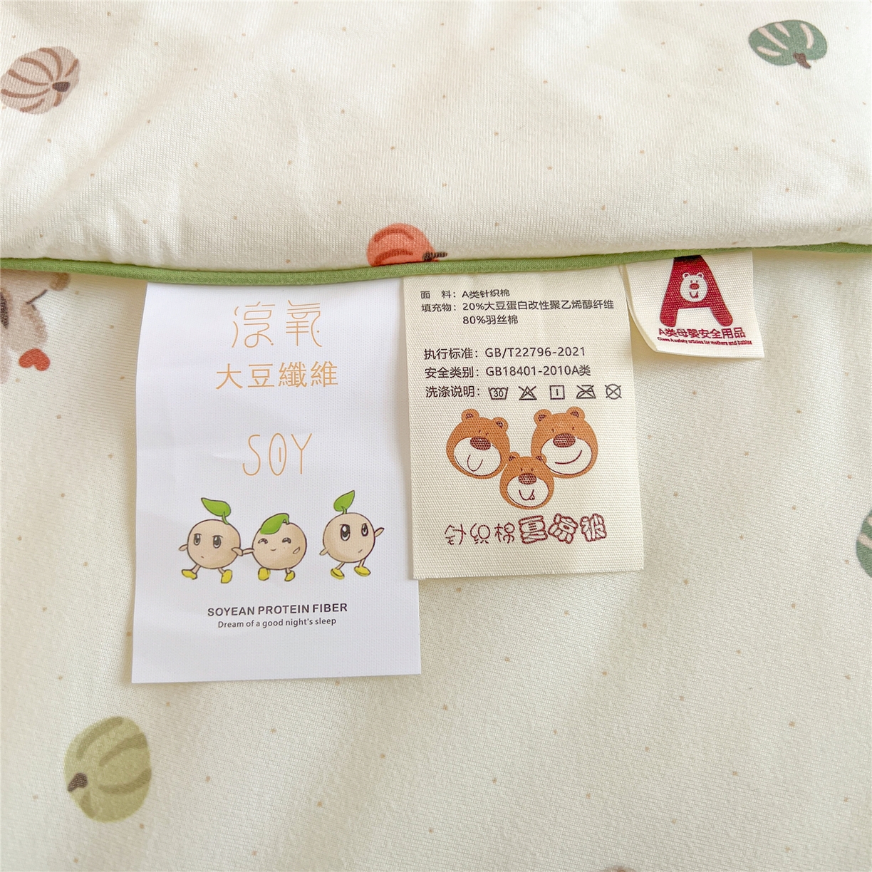 91家纺网 家纺一手货源 找家纺 优被业 2026新款A类牛奶丝针织棉软糯凉感大豆夏被空调被夏凉被(20%大豆国标包检测） 南瓜小熊