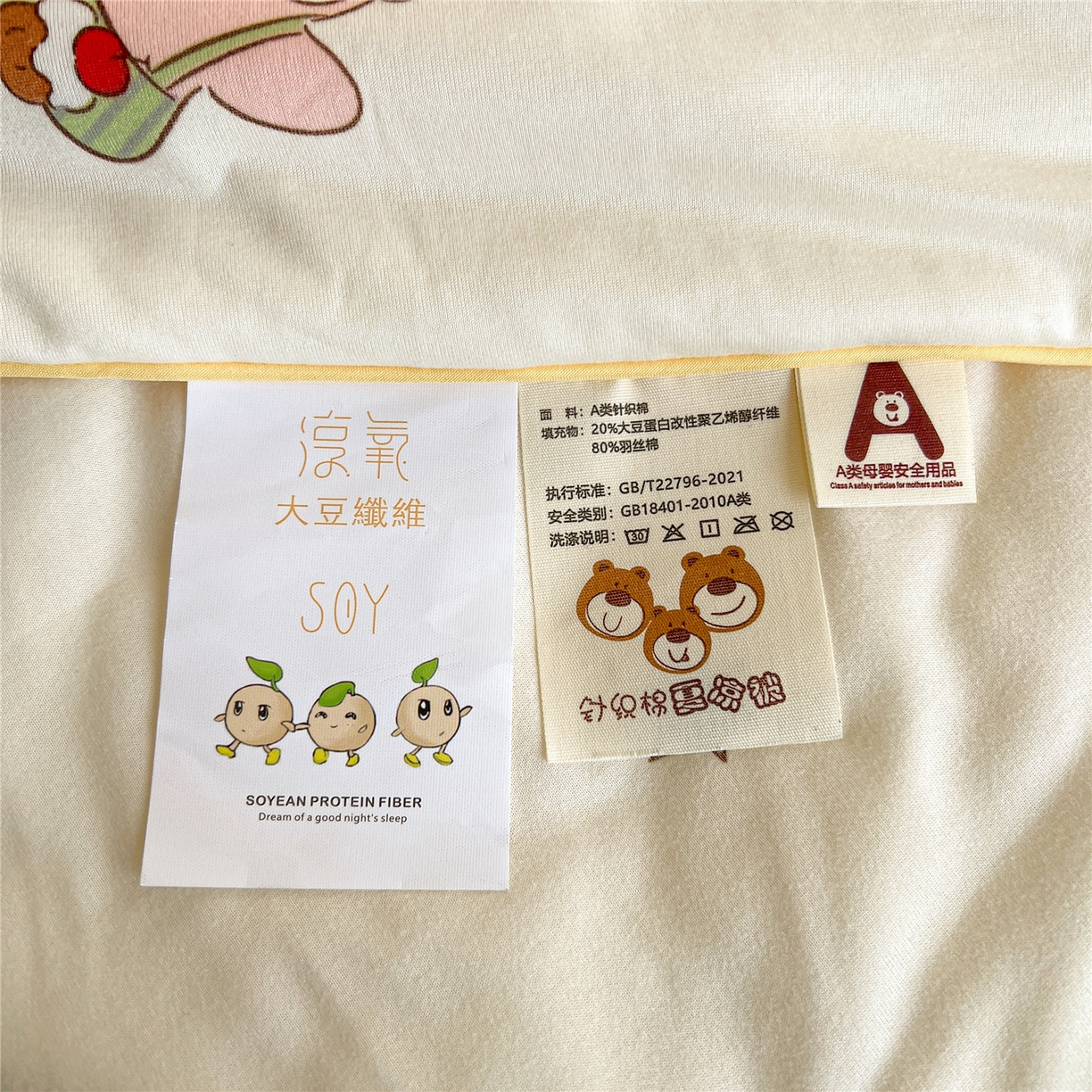 91家纺网 家纺一手货源 找家纺 优被业 2026新款A类牛奶丝针织棉软糯凉感大豆夏被空调被夏凉被(20%大豆国标包检测） 泡芙海绵