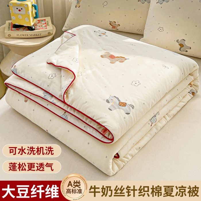 优被业 2026新款A类牛奶丝针织棉软糯凉感大豆夏被空调被夏凉被(20%大豆国标包检测） 千禧马
